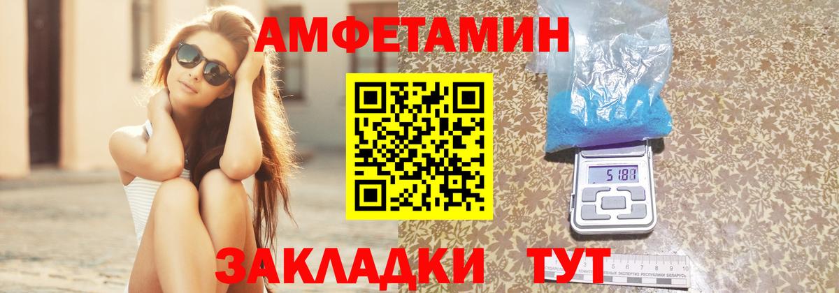 Амфетамин Premium Новоалтайск