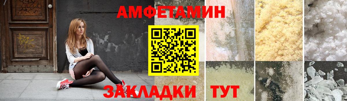 Новоалтайск  АМФЕТАМИН  Вход с VPN  АМФЕТАМИН 97% 