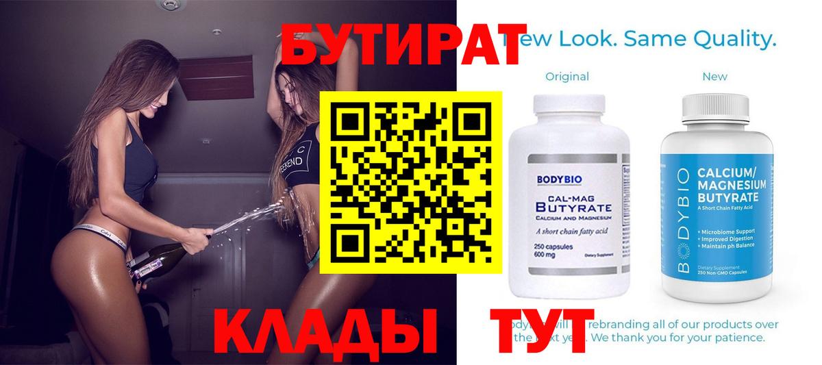 Бутират жидкий экстази Новоалтайск