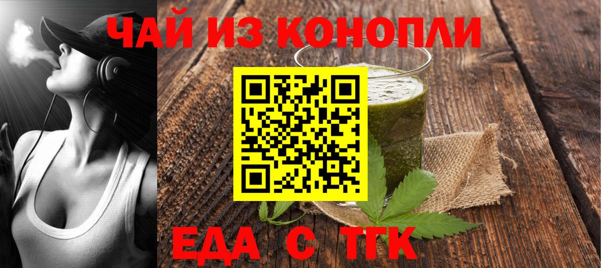 Новоалтайск  Cannafood конопля  Вход с VPN 