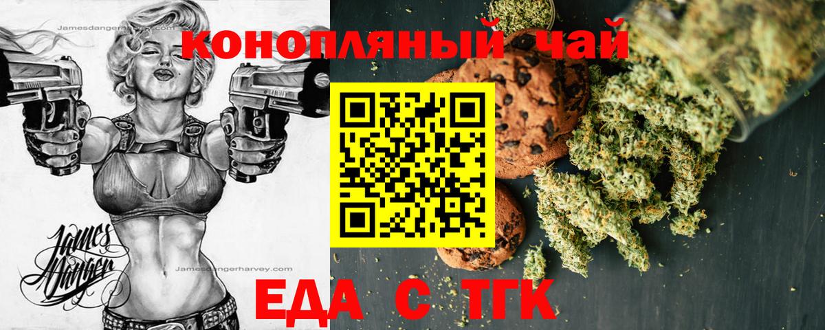 Cannafood марихуана Новоалтайск