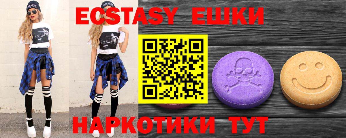 Ecstasy mix  Вход с VPN  Экстази MDMA  ЭКСТАЗИ  Новоалтайск 