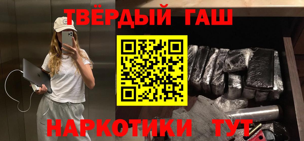 ГАШИШ Premium  ГАШИШ  Новоалтайск  Вход с VPN 