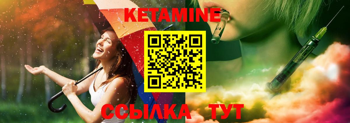 Новоалтайск  Кетамин ketamine  Вход с VPN 