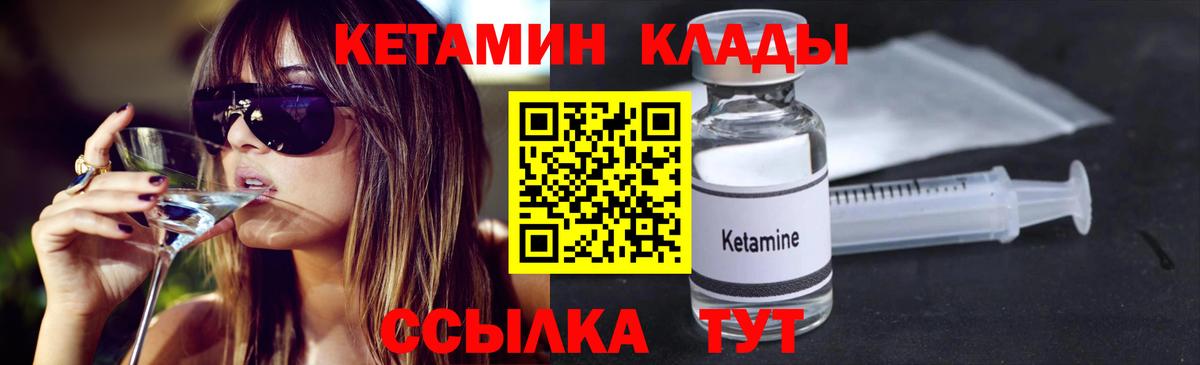 Кетамин VHQ Новоалтайск