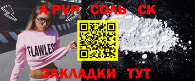 соль курить ск Гусев