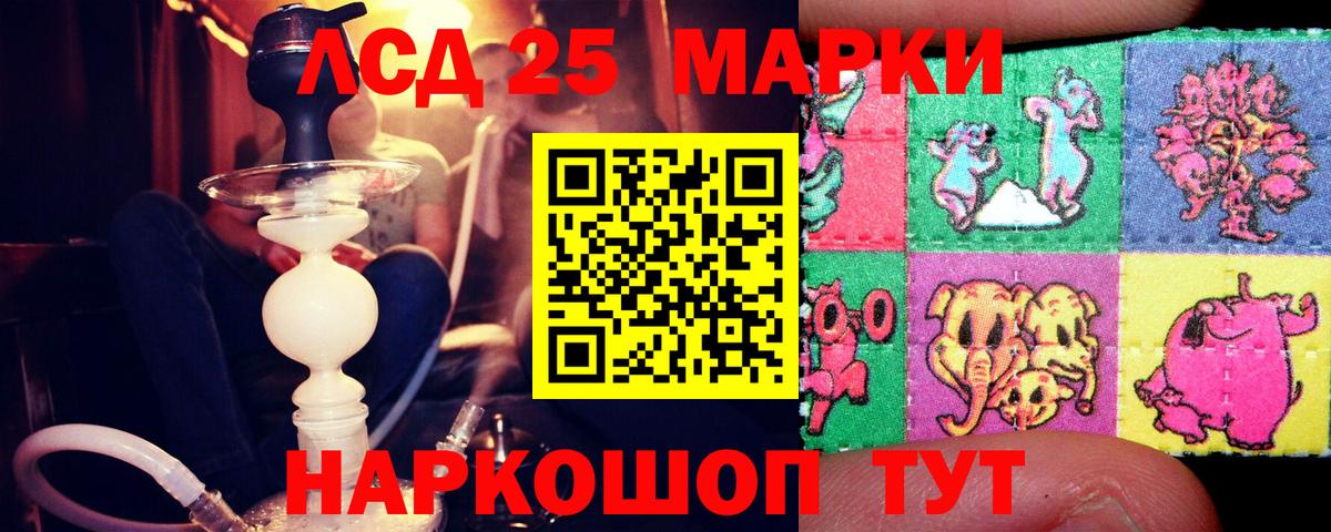 LSD-25 экстази кислота  LSD-25 экстази  Новоалтайск  Лсд 25 экстази кислота  Вход с VPN 