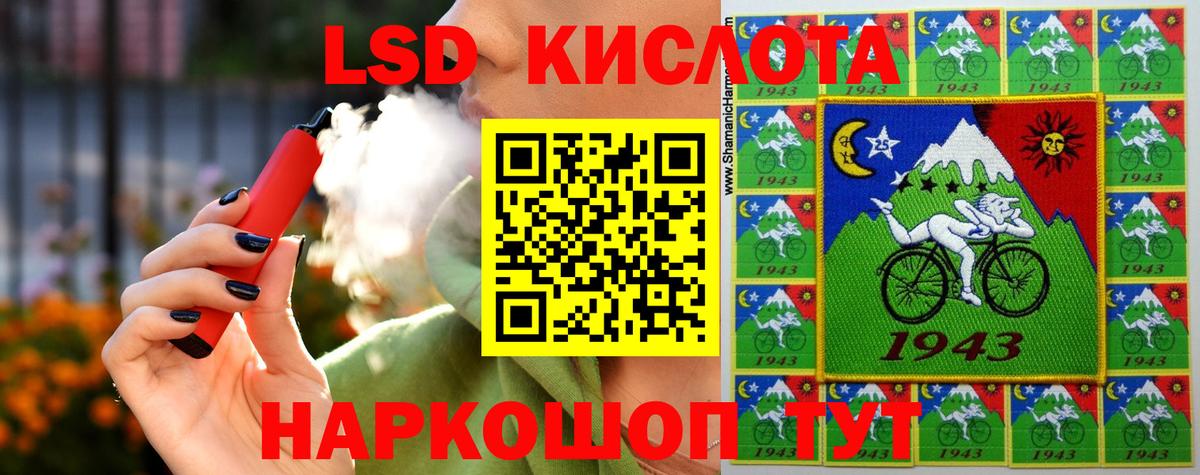 Лсд 25 экстази кислота Новоалтайск