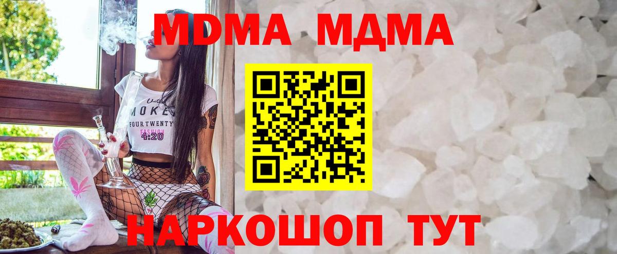 МДМА Molly Новоалтайск