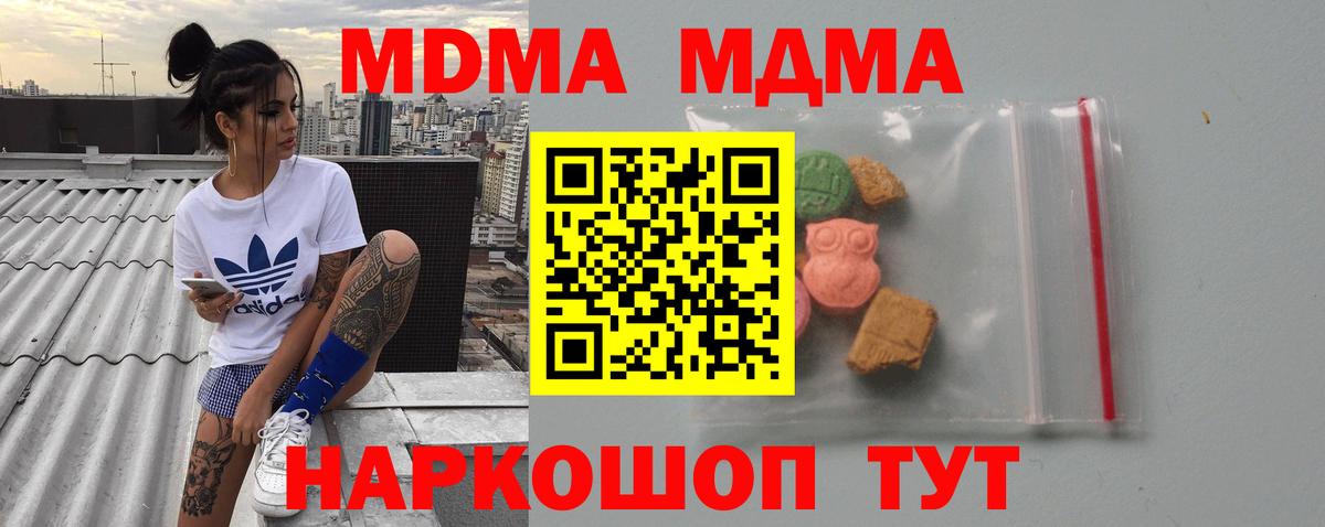 Новоалтайск  МДМА  Вход с VPN  MDMA кристаллы  MDMA молли 