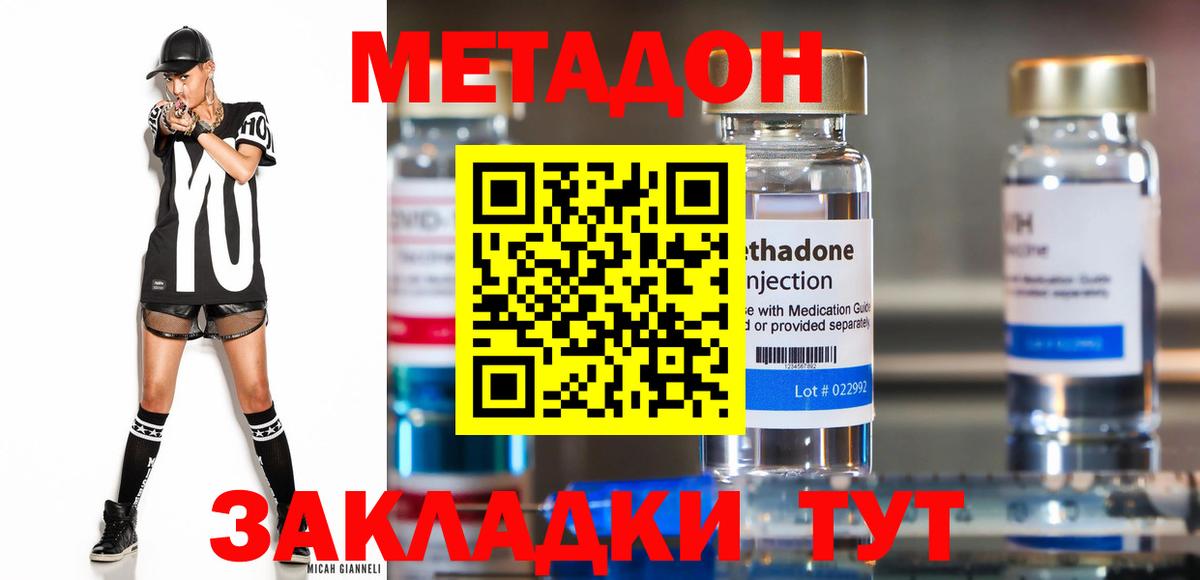 Метадон мёд Новоалтайск
