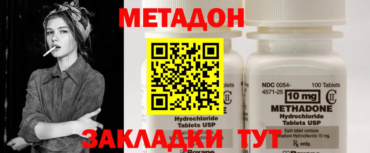 Новоалтайск  Метадон methadone  Вход с VPN  МЕТАДОН белоснежный 