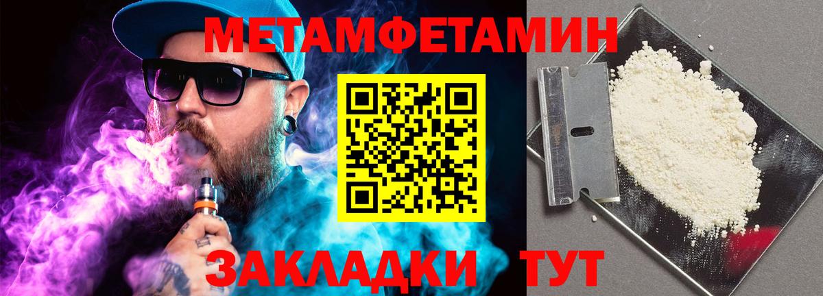 МЕТАМФЕТАМИН  Метамфетамин Methamphetamine  Метамфетамин Methamphetamine  Вход с VPN  Новоалтайск 