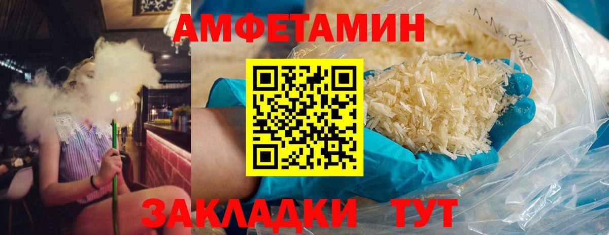 Метамфетамин Декстрометамфетамин 99.9% Новоалтайск