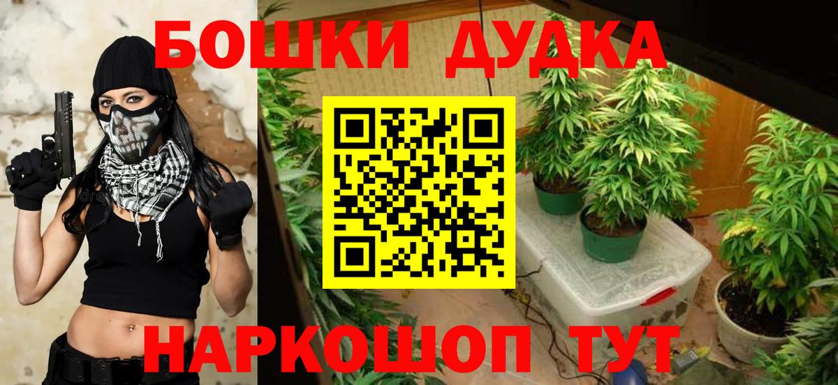 Канабис THC 21% Новоалтайск